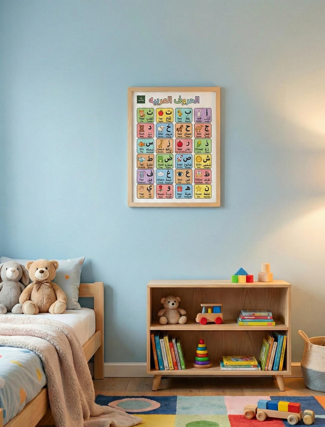 Arabic Alphabet Poster