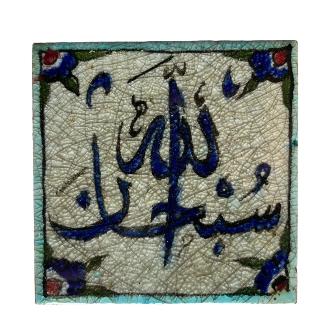 Ceramic Damascene Square Tile