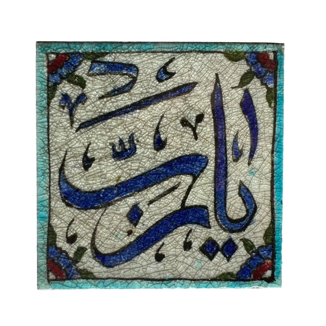 Ceramic Damascene Square Tile
