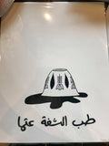 Coffee Time Poster