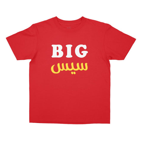Yalla Collective- Big Sis Kids T-Shirt