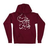 Yalla Collective- Sh*Happens Hoodie