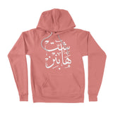 Yalla Collective- Sh*Happens Hoodie