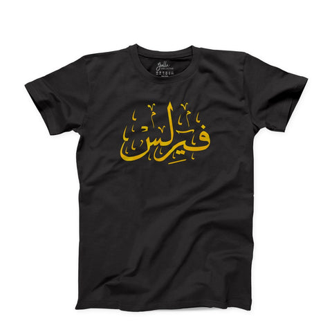 Yalla Collective- Arabic T-Shirt | Fearless