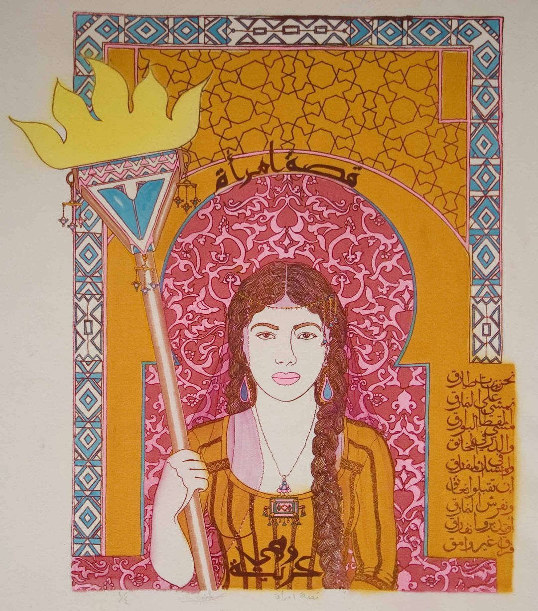 Hend Al-Mansour Prints