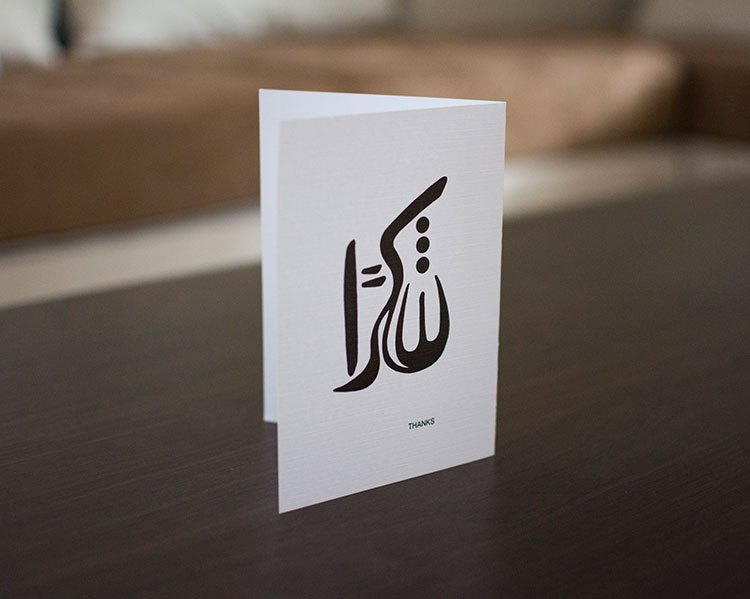 Nihad Dukhan Calligraphy Cards
