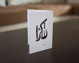 Nihad Dukhan Calligraphy Cards