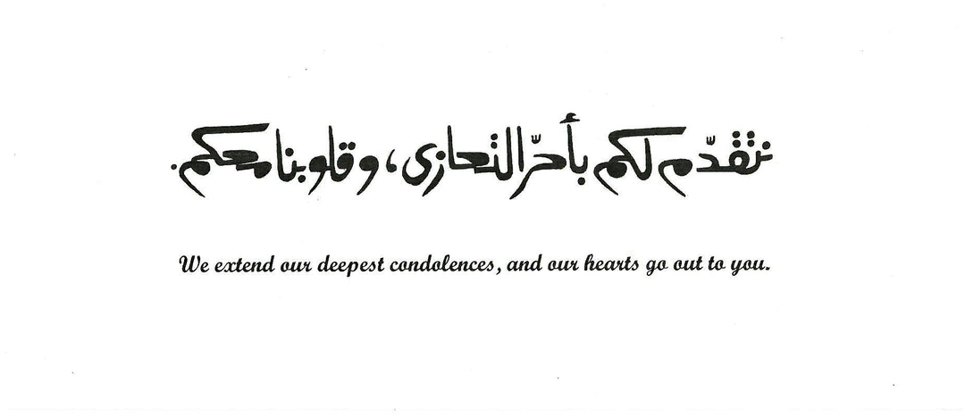 Nihad Dukhan Calligraphy Cards